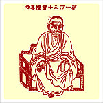 矢量罗汉人物
