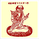 矢量罗汉人物