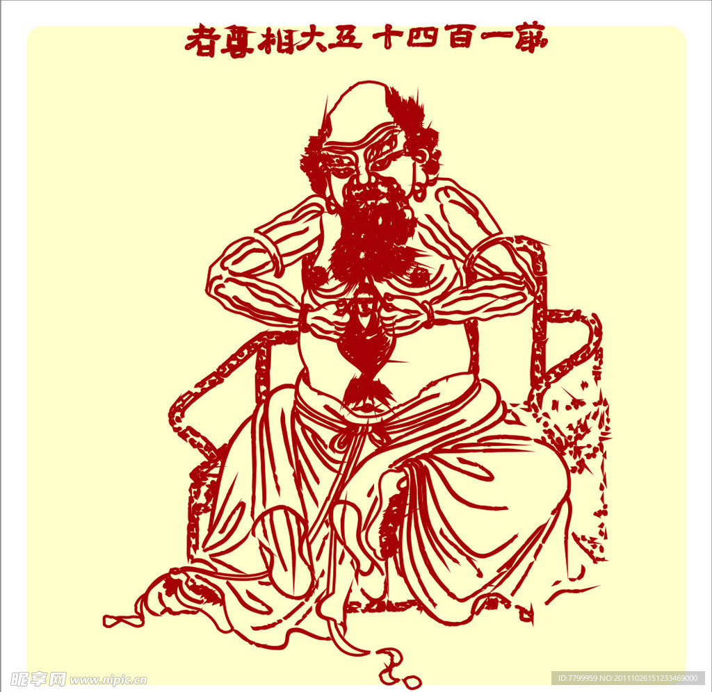 矢量罗汉人物