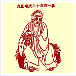 矢量罗汉人物