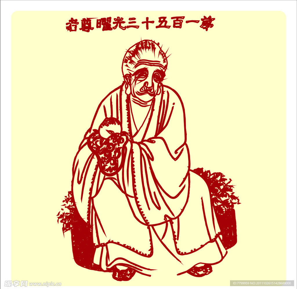 矢量罗汉人物