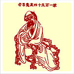 矢量罗汉人物