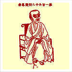 矢量罗汉人物