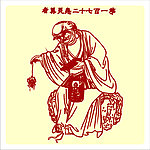 矢量罗汉人物