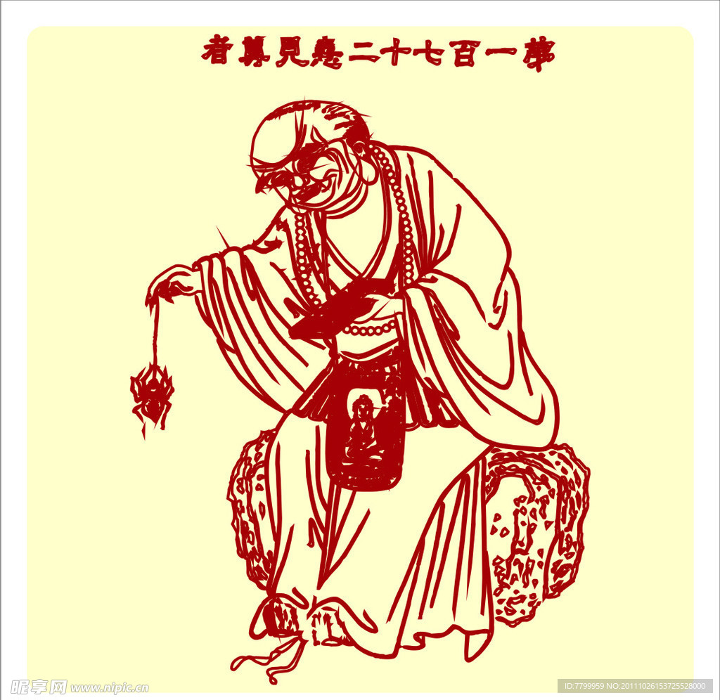 矢量罗汉人物