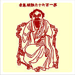 矢量罗汉人物
