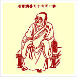 矢量罗汉人物