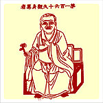 矢量罗汉人物