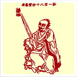 矢量罗汉人物