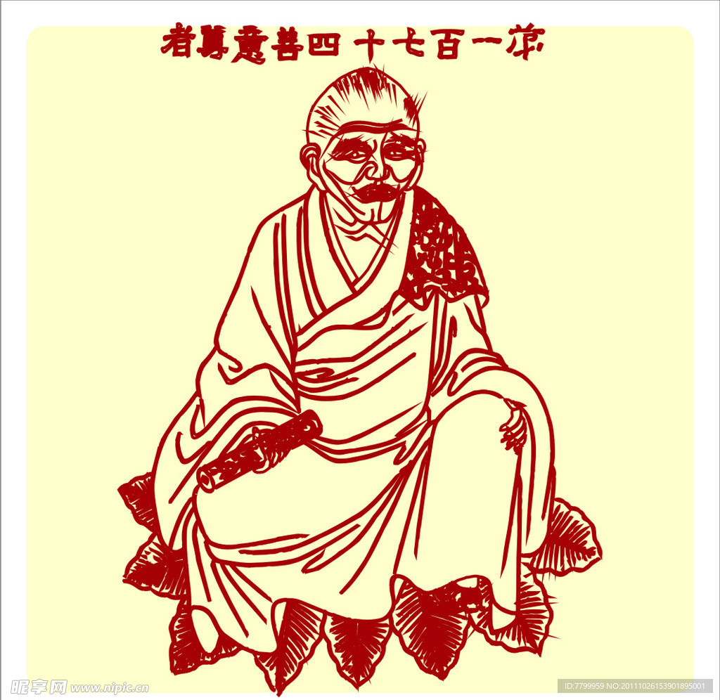 矢量罗汉人物
