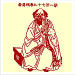 矢量罗汉人物