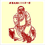 矢量罗汉人物