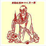 矢量罗汉人物