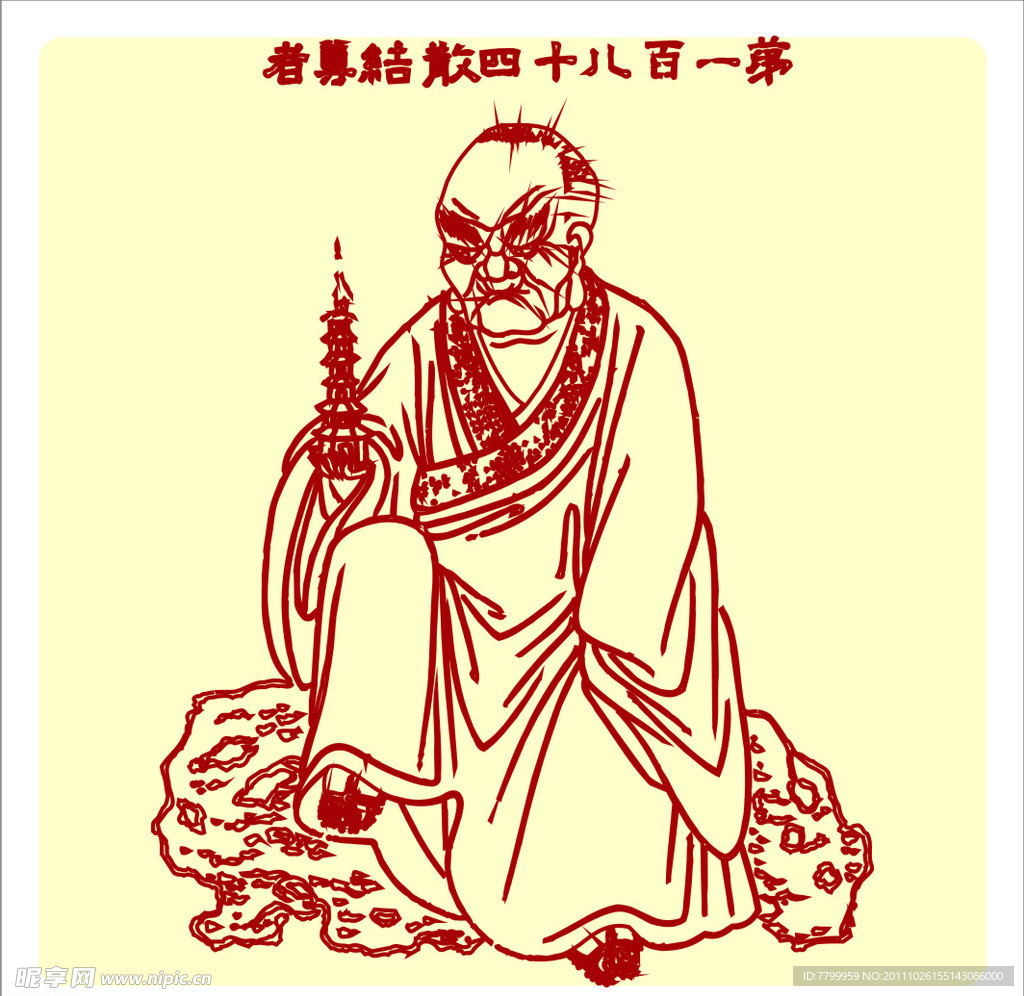 矢量罗汉人物