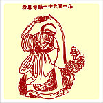 矢量罗汉人物