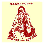 矢量罗汉人物