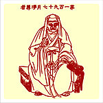 矢量罗汉人物