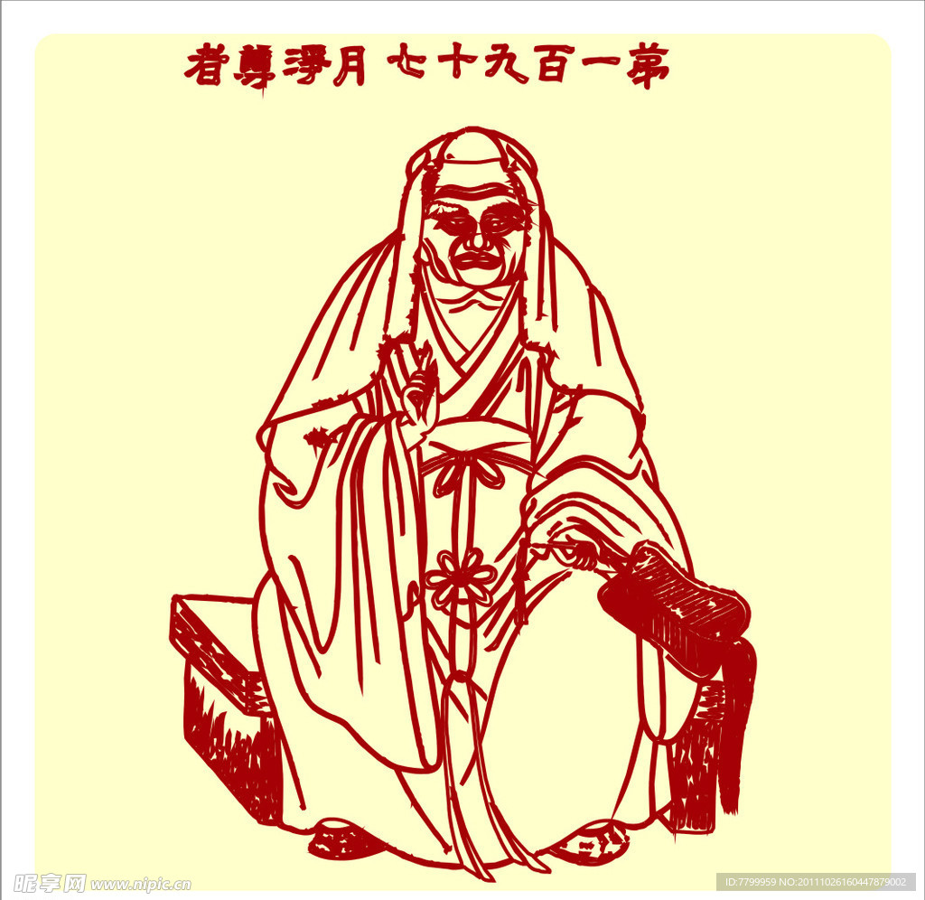 矢量罗汉人物