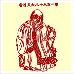 矢量罗汉人物