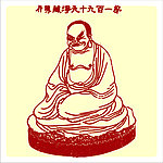 矢量罗汉人物