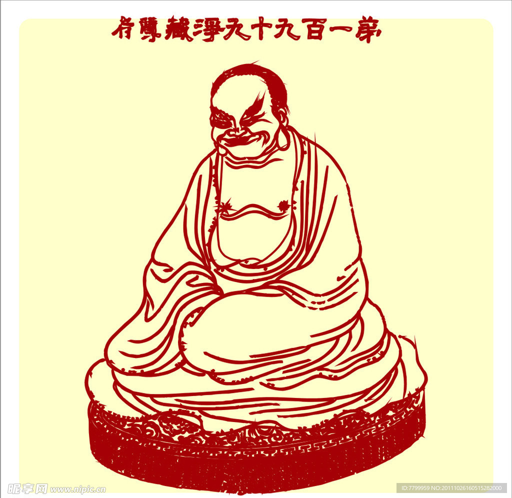 矢量罗汉人物