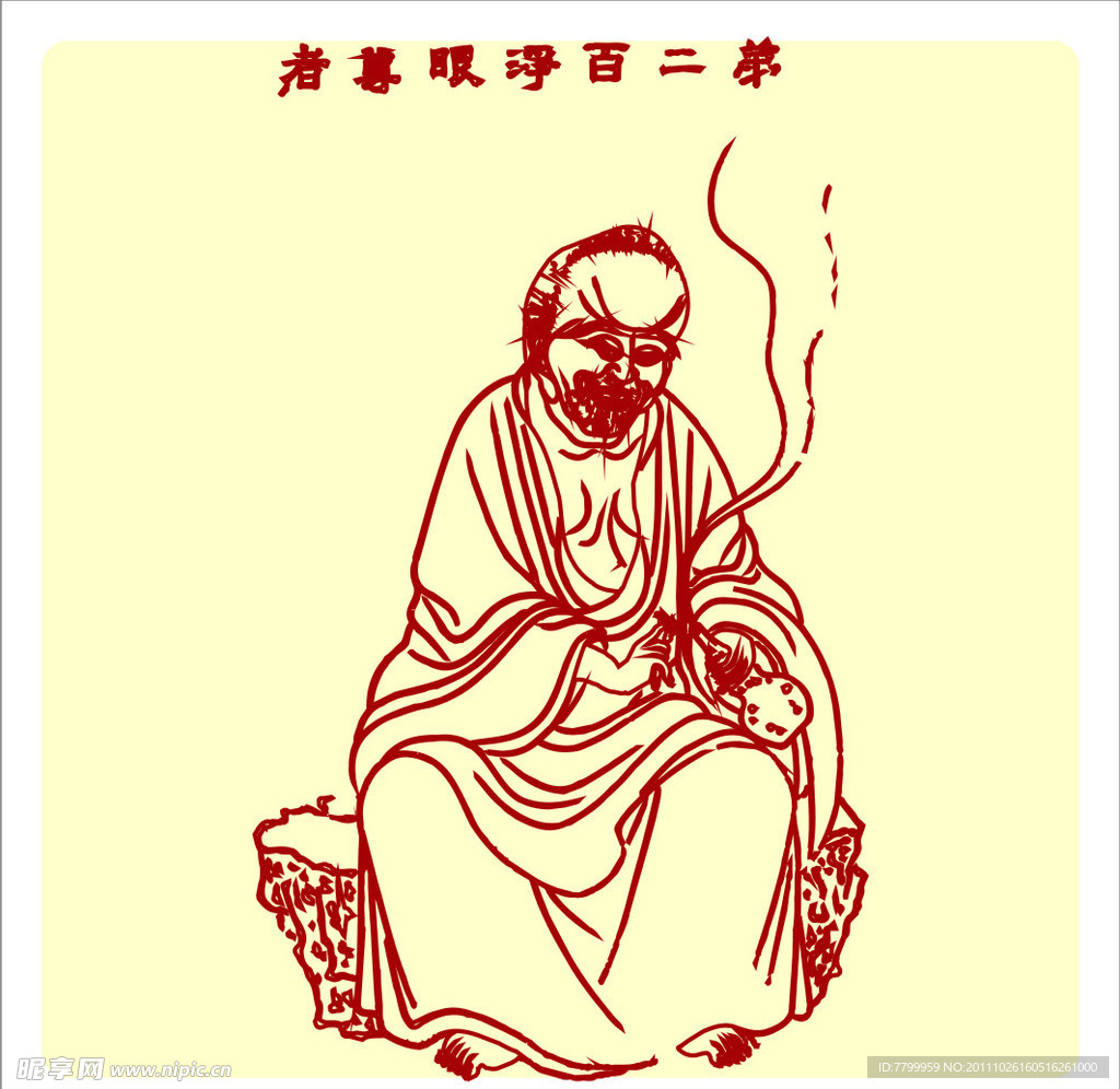 矢量罗汉人物