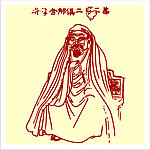 矢量罗汉人物