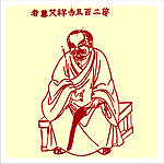 矢量罗汉人物