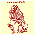 矢量罗汉人物
