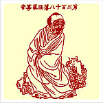 矢量罗汉人物