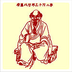 矢量罗汉人物