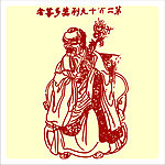 矢量罗汉人物