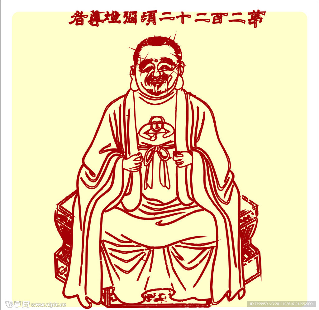矢量罗汉人物
