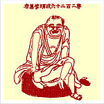 矢量罗汉人物