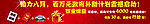 网页优惠活动banner