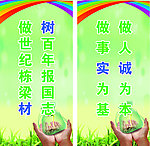 校园文化