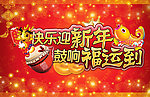 新年海报
