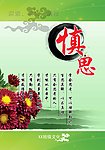 学校标语