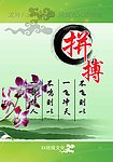 学校标语
