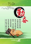学校标语