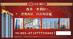 房地产单页