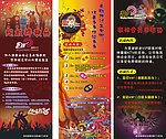 KTV活动展架