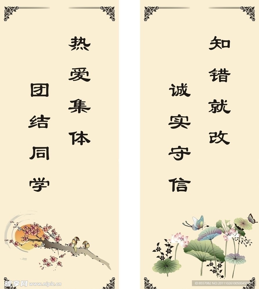 教室标语