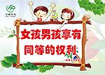 计生标语