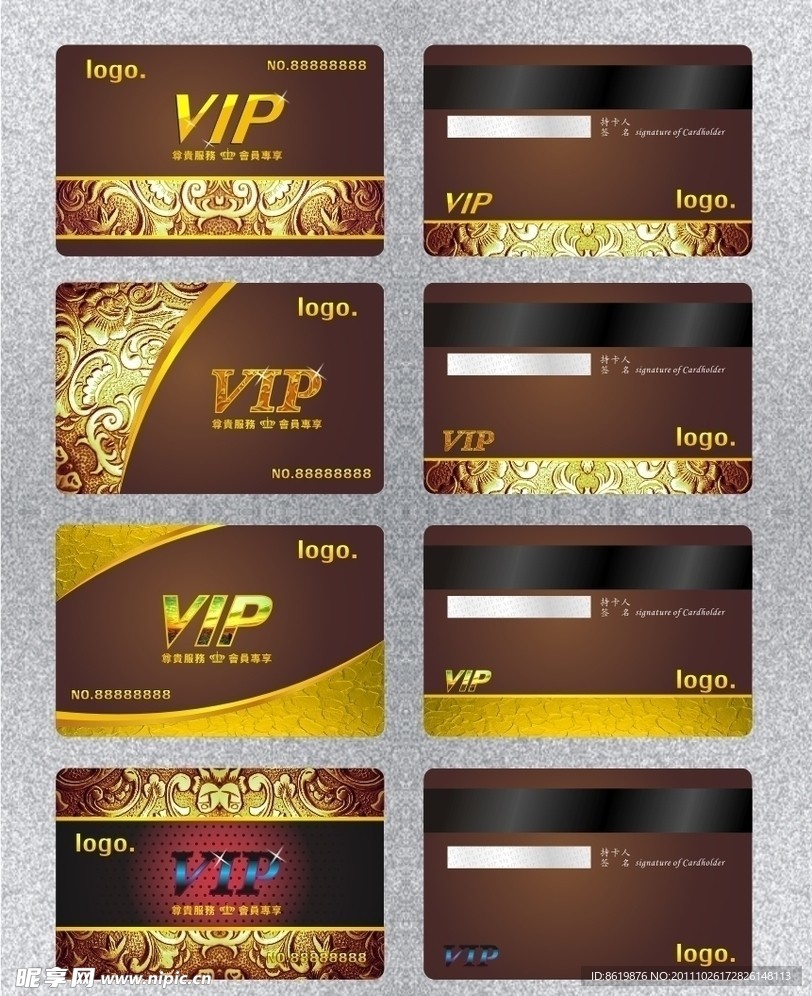 VIP贵宾卡