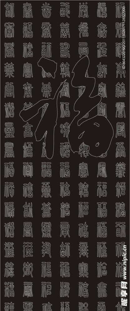 百福