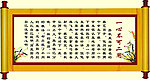 学校励志故事展板