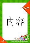 联通图版格式
