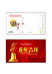 贺年信卡