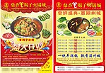 羊羯子开业